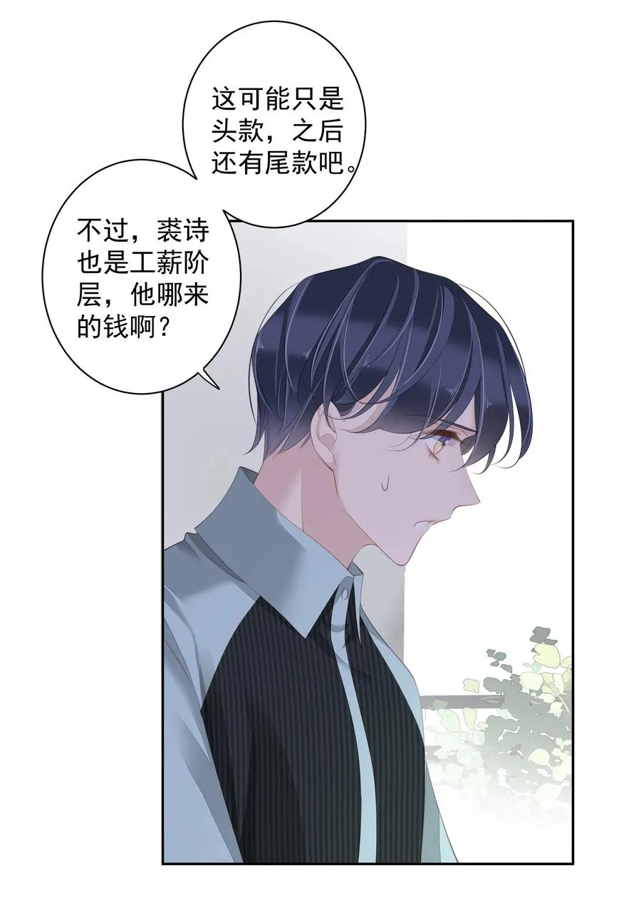 023 对方带多少人？揣家伙不？ 第28页