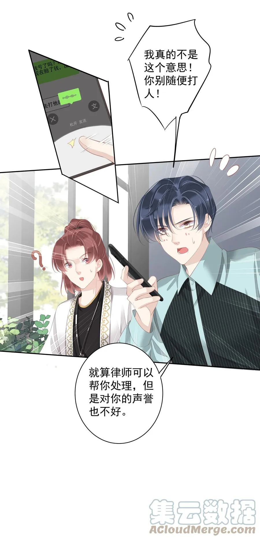 023 对方带多少人？揣家伙不？ 第35页