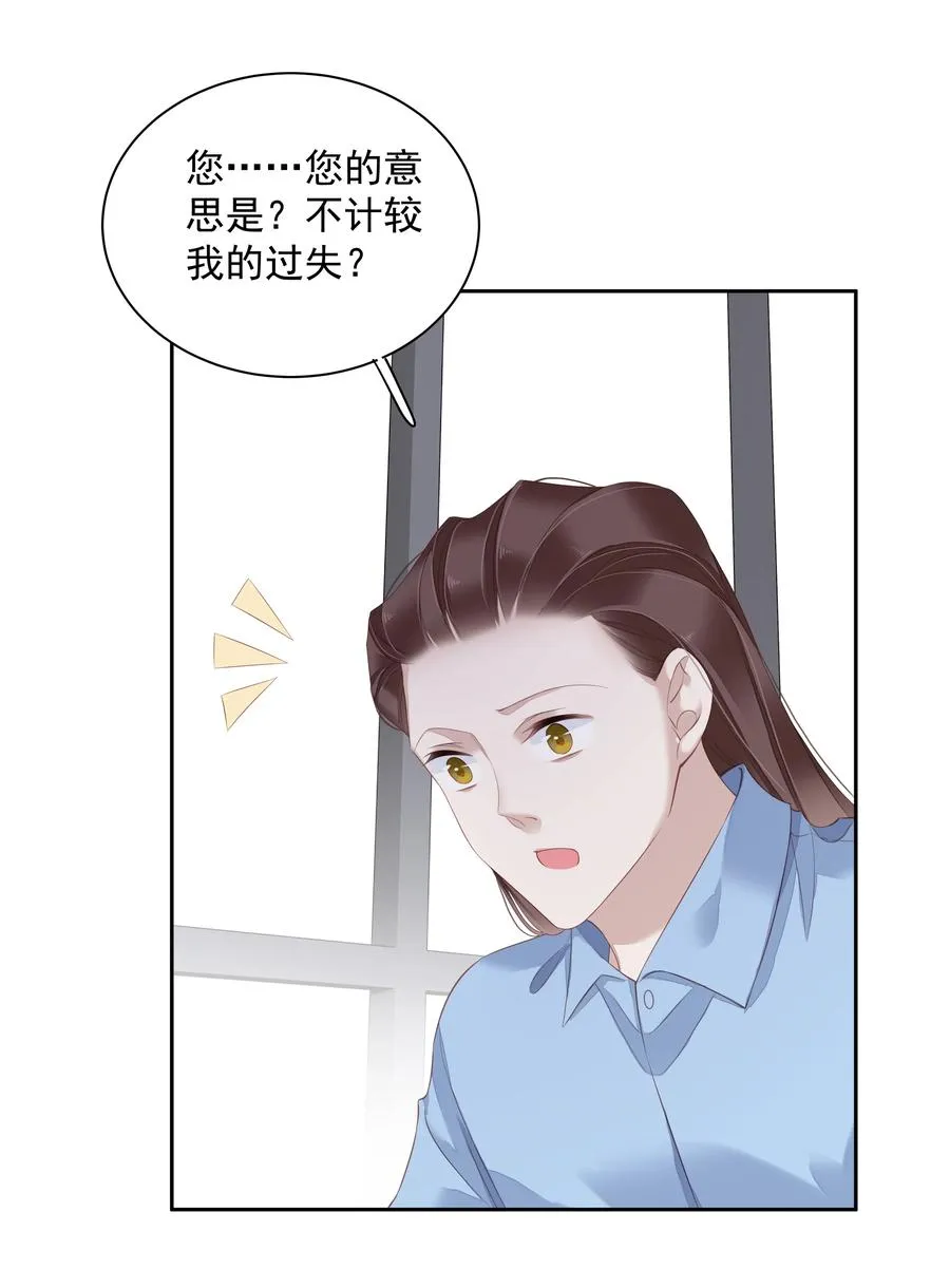 022 白玉狸 第6页