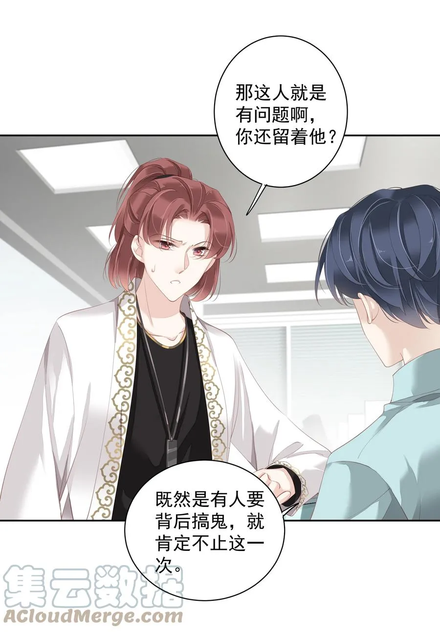 022 白玉狸 第11页