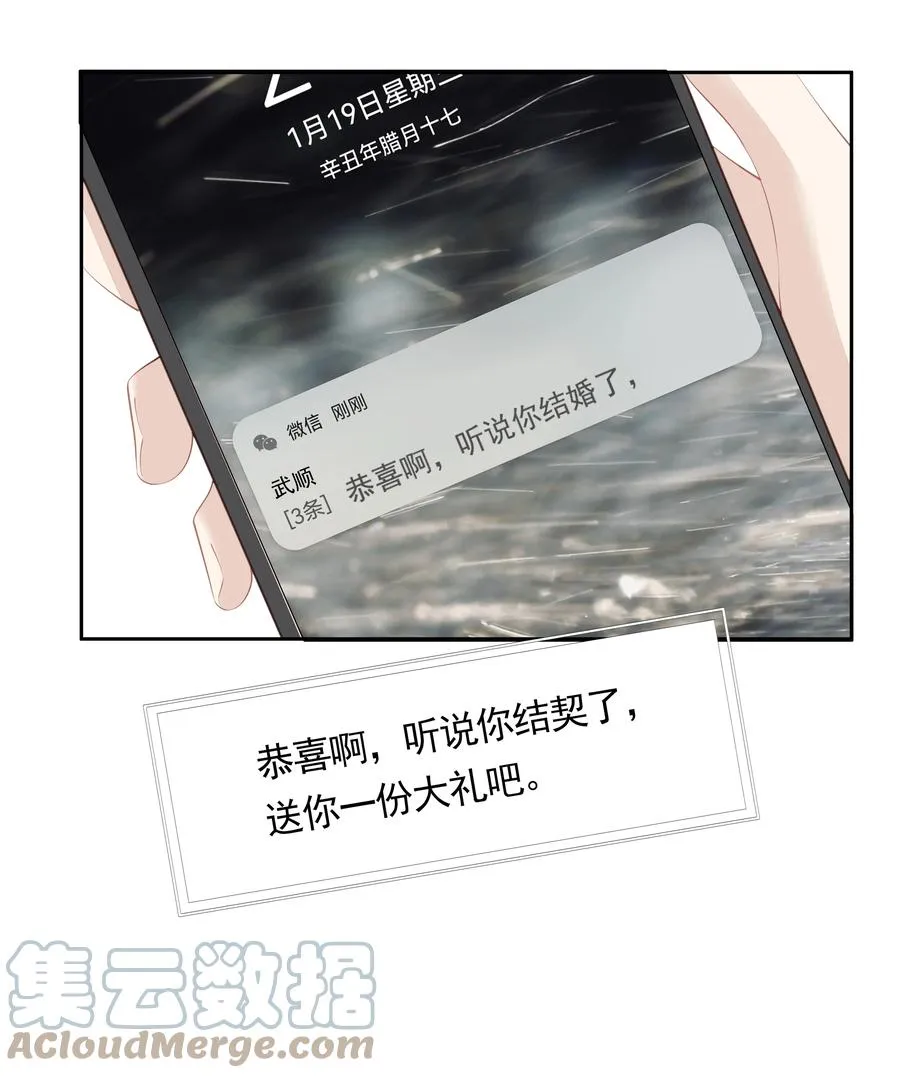 022 白玉狸 第15页
