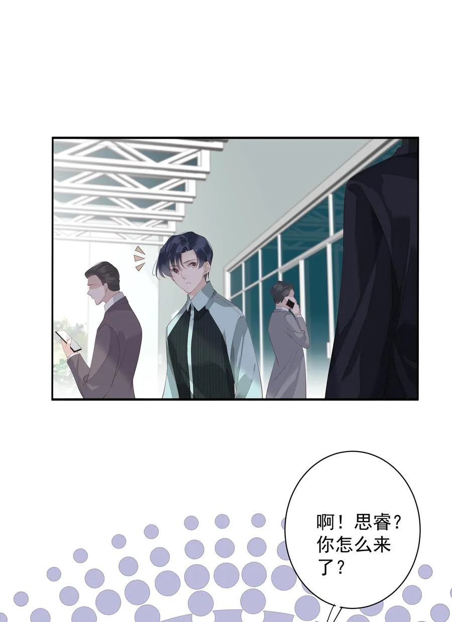 022 白玉狸 第20页
