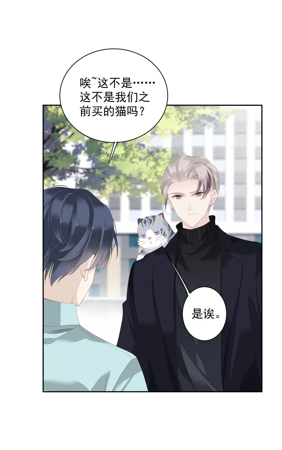 022 白玉狸 第22页