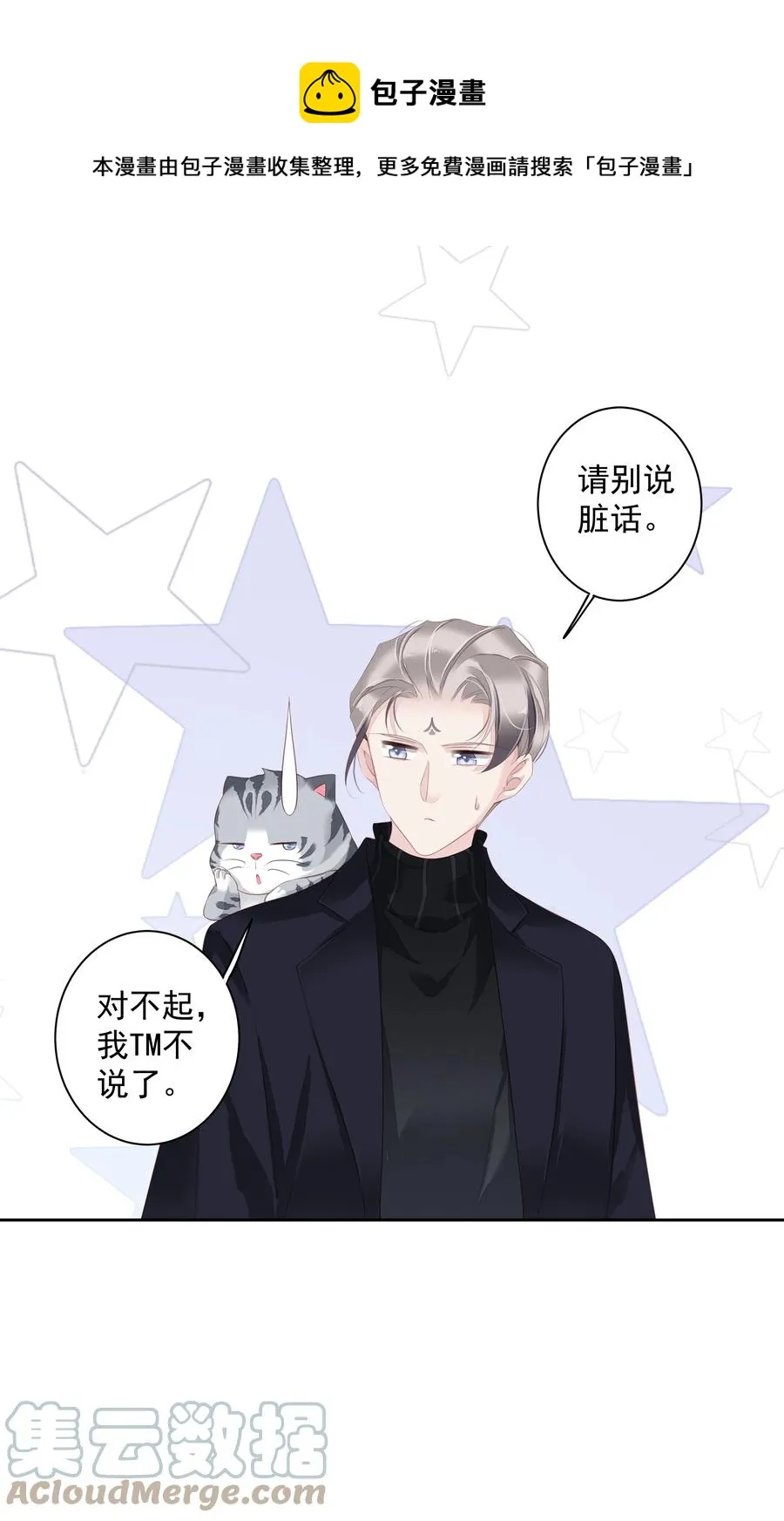 022 白玉狸 第25页