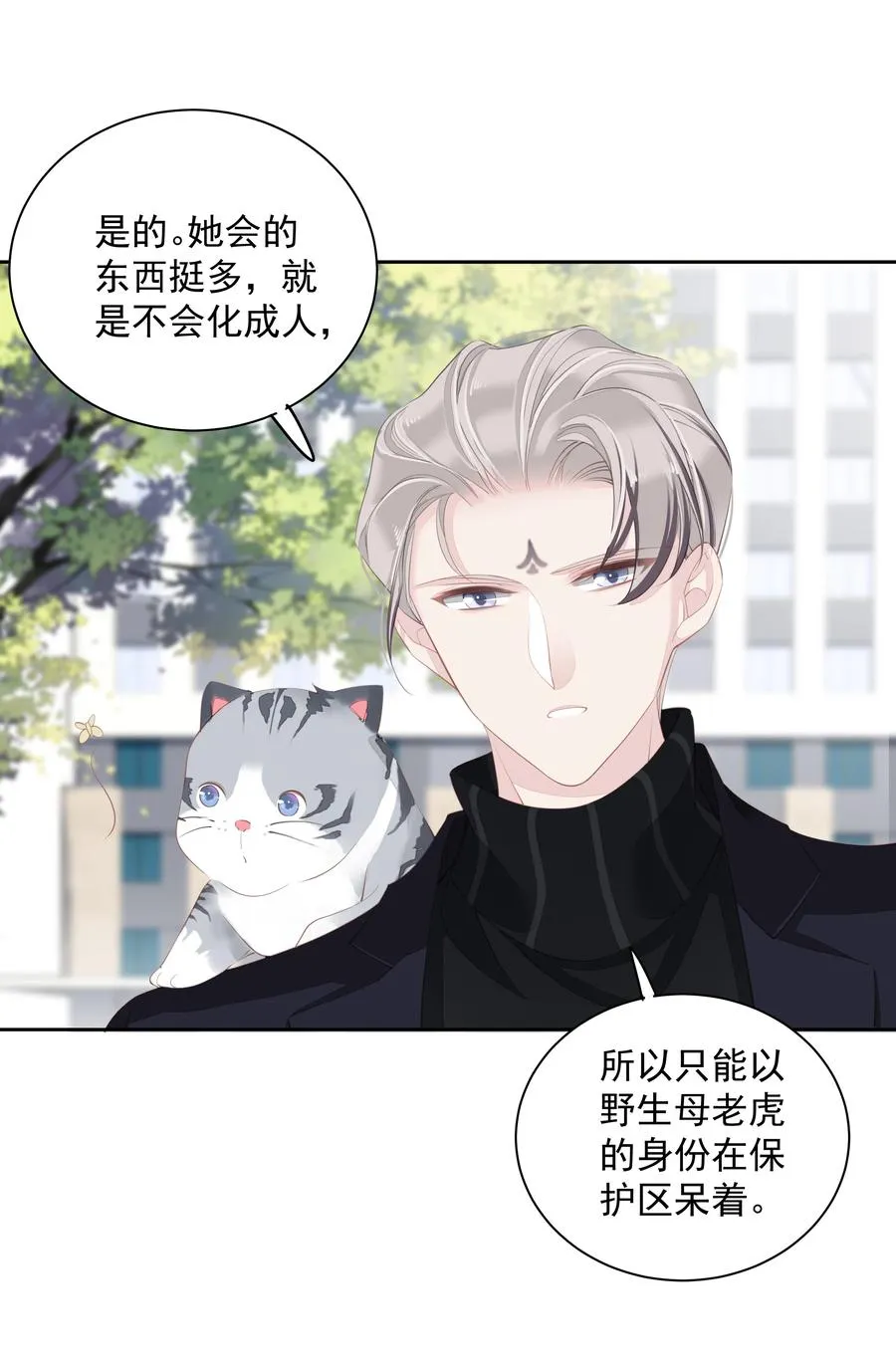 022 白玉狸 第28页