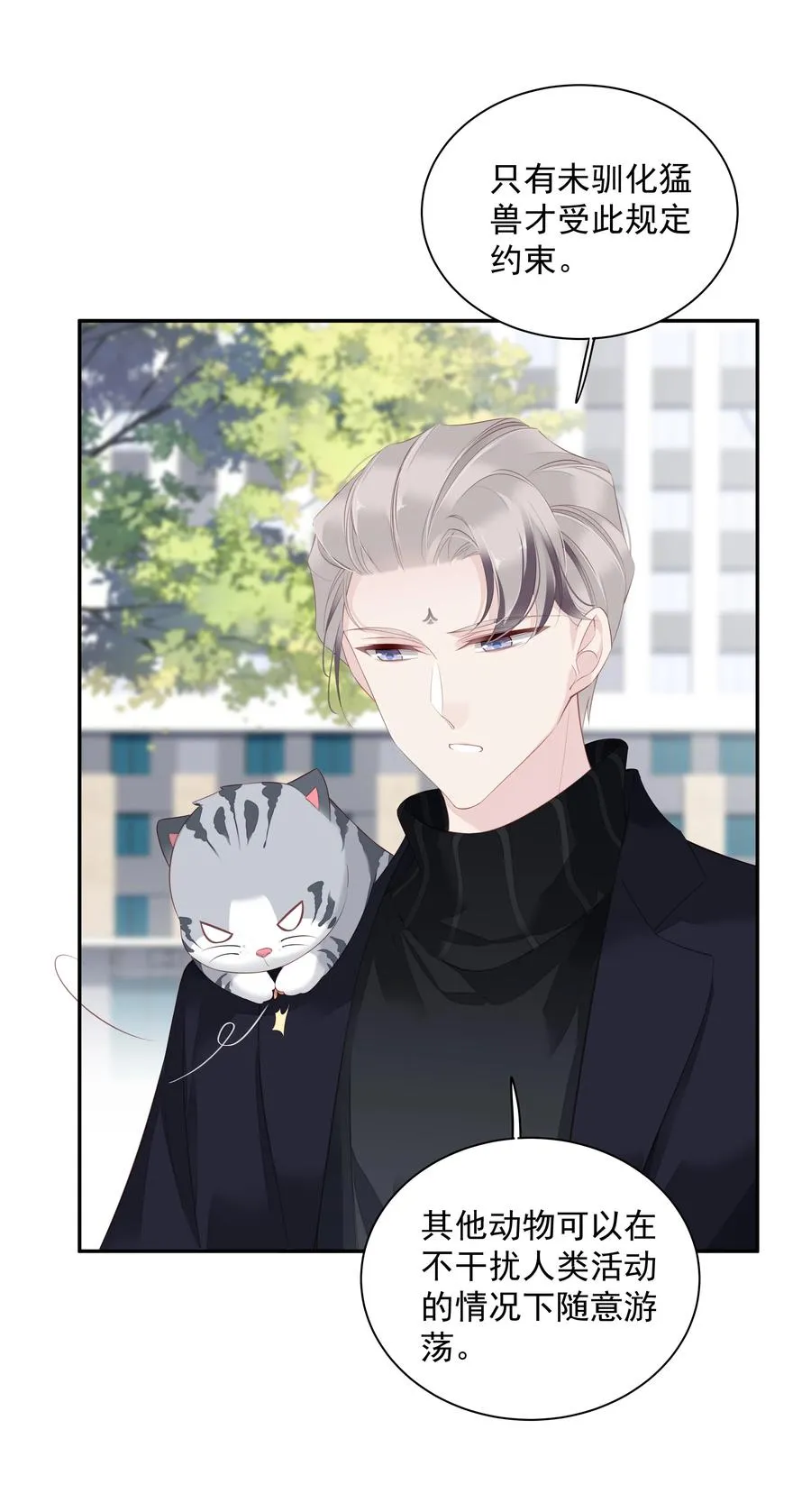022 白玉狸 第30页
