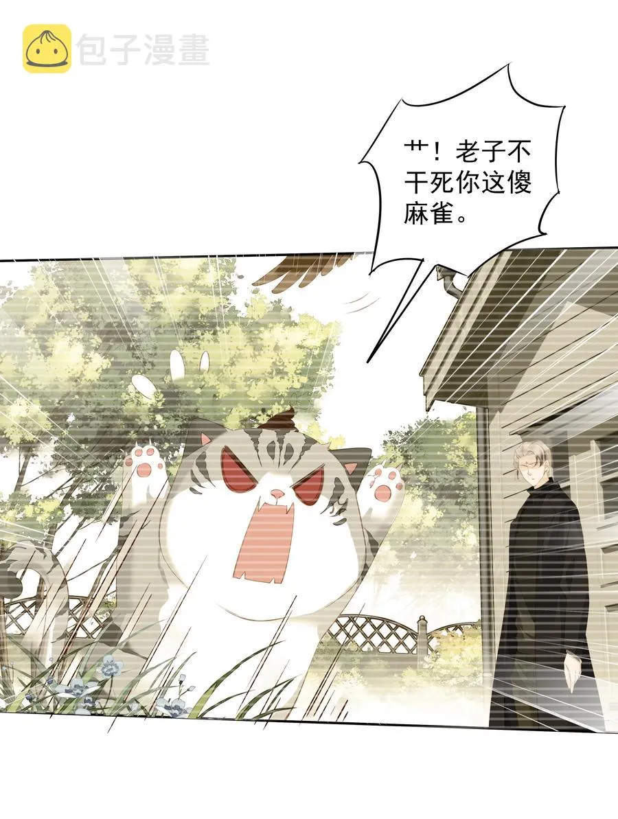 022 白玉狸 第36页
