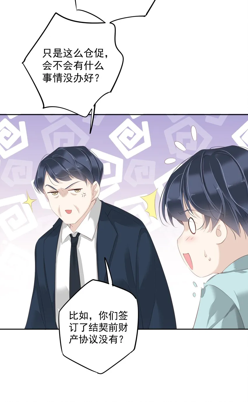 020 我们结契了 第28页