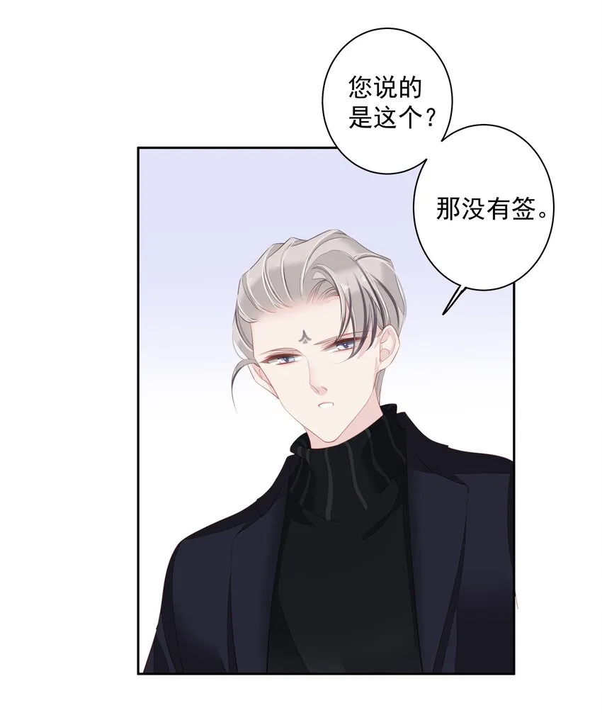 020 我们结契了 第29页