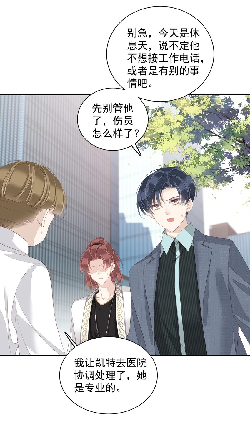 019 老同学的关心 第13页