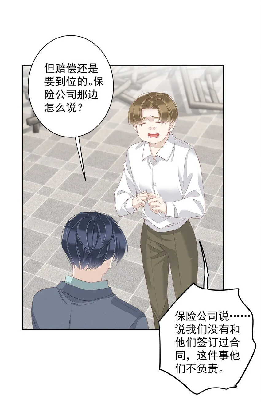 019 老同学的关心 第14页