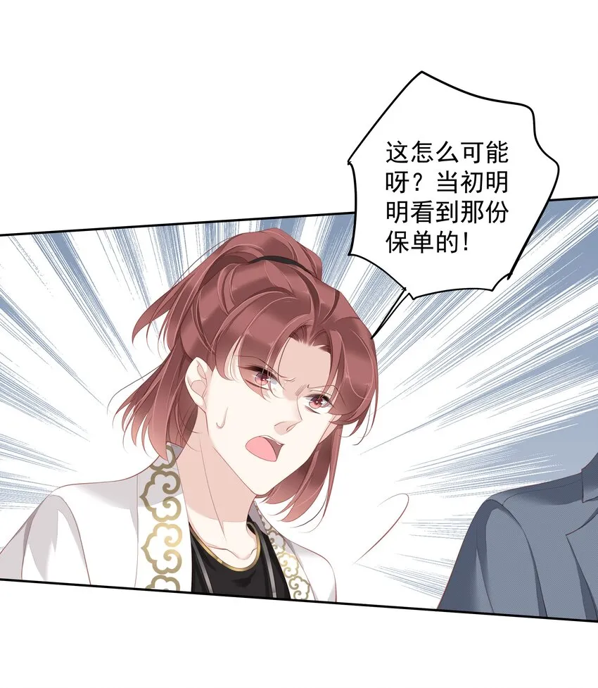 019 老同学的关心 第15页