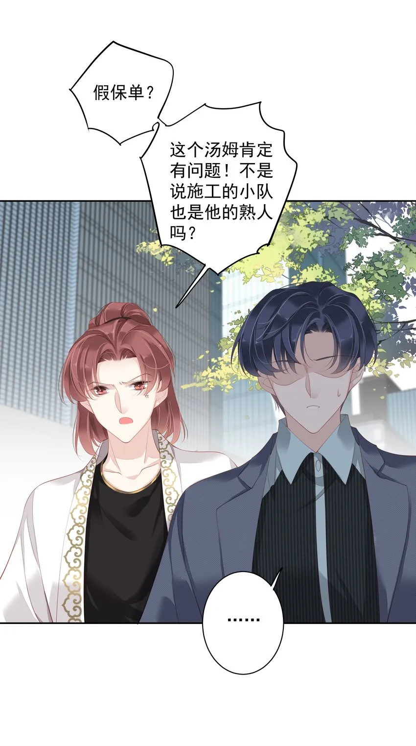 019 老同学的关心 第17页