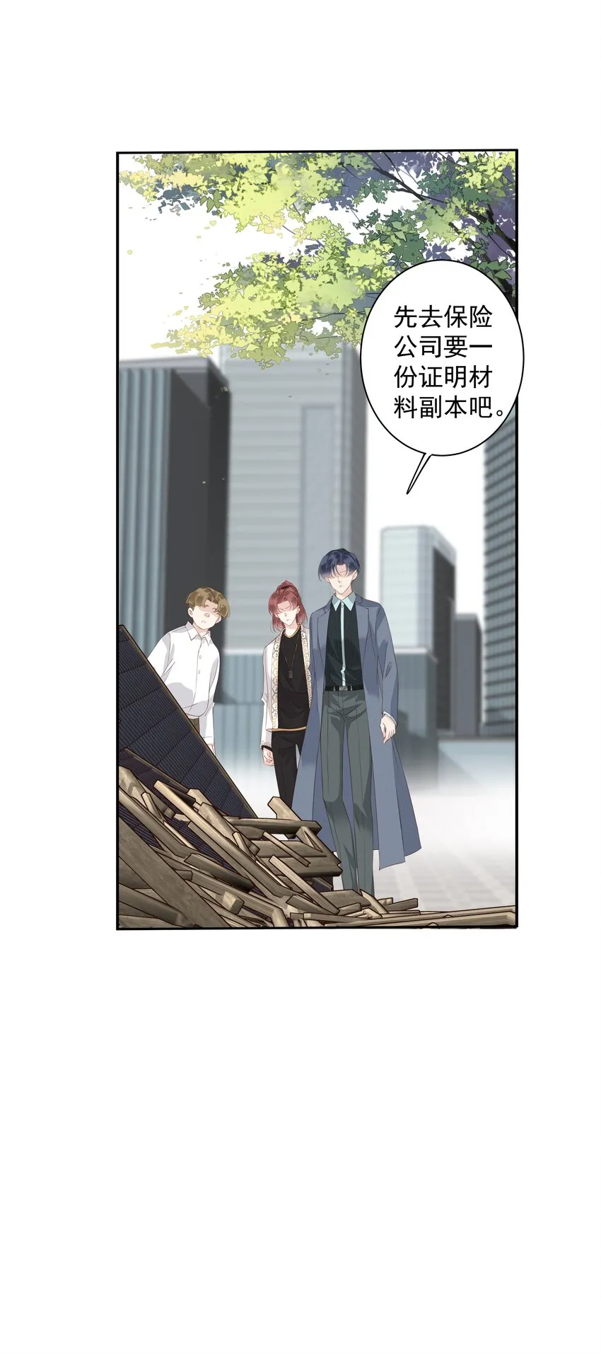 019 老同学的关心 第18页