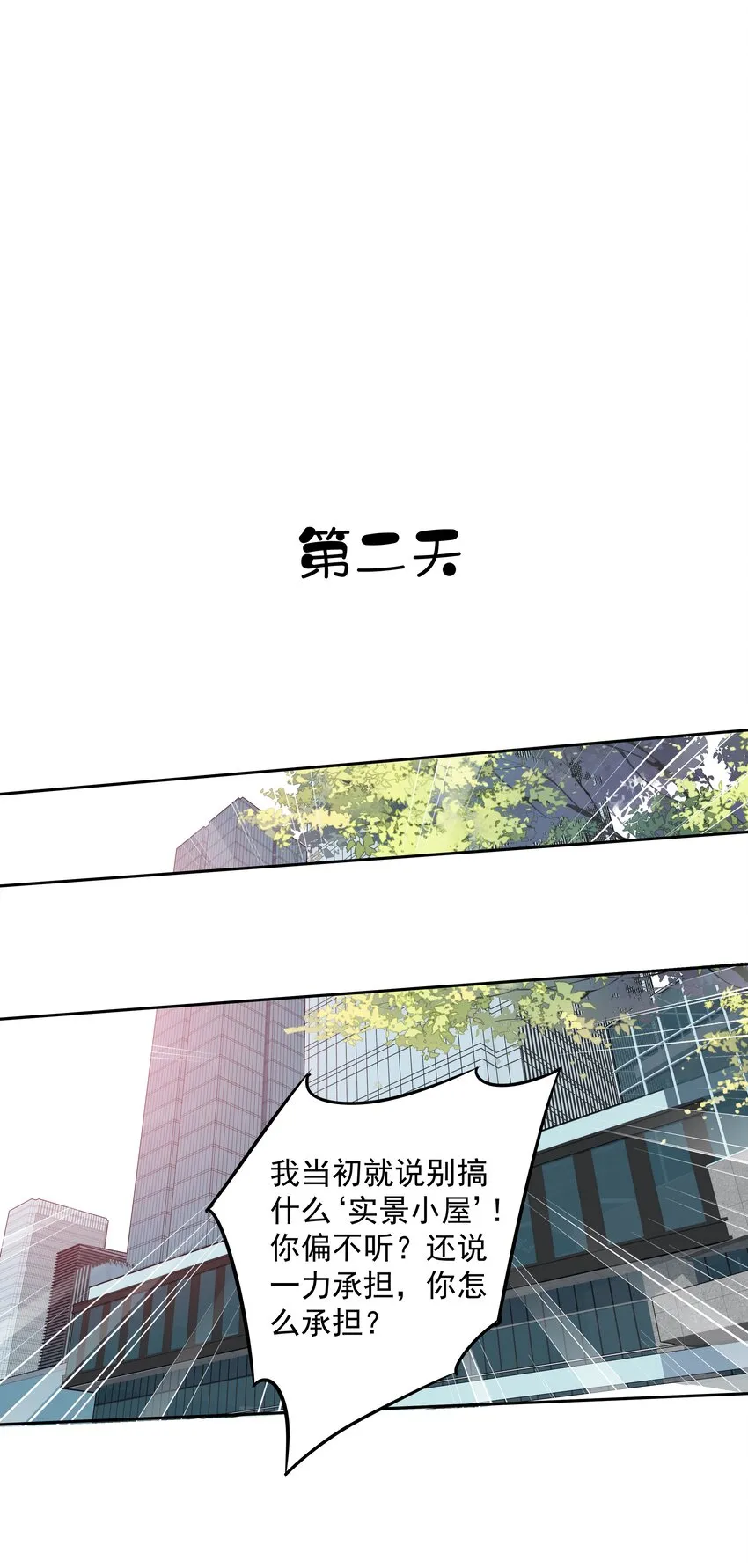 019 老同学的关心 第19页