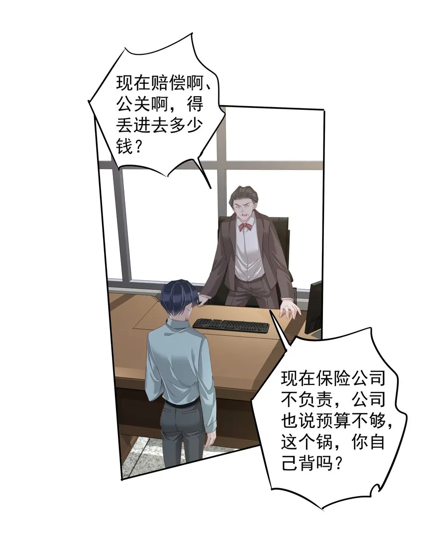 019 老同学的关心 第20页