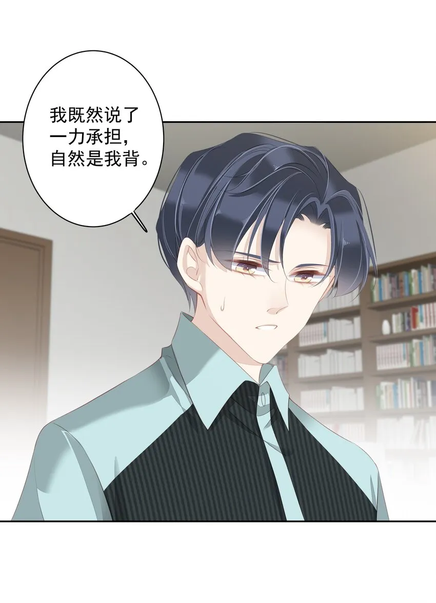 019 老同学的关心 第21页