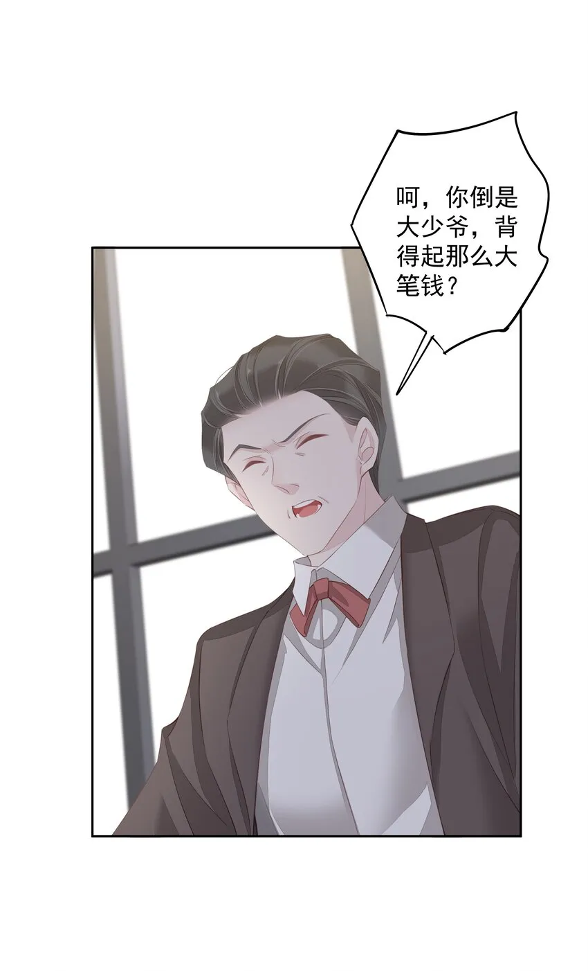 019 老同学的关心 第22页