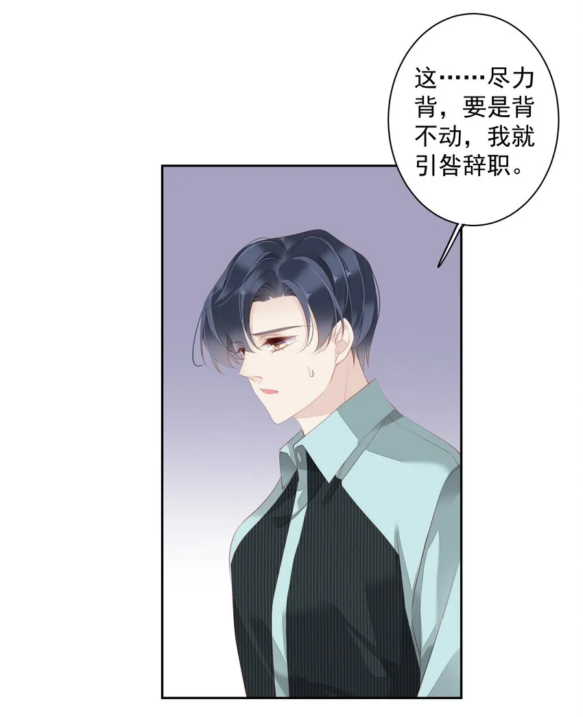 019 老同学的关心 第23页