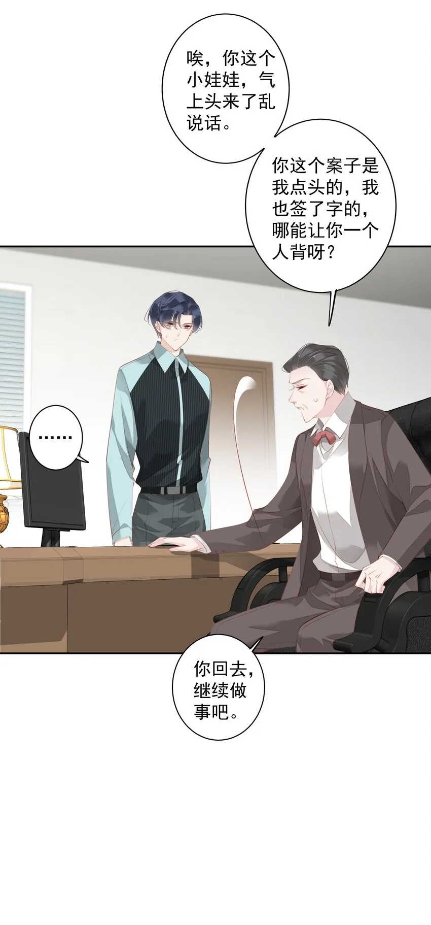 019 老同学的关心 第24页