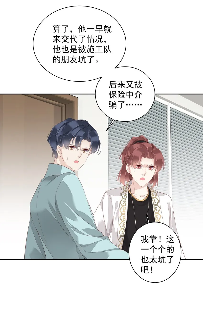 019 老同学的关心 第29页