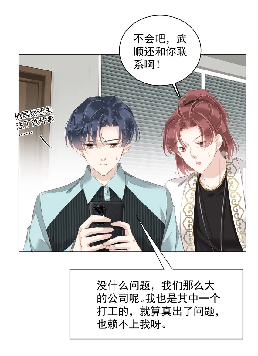 019 老同学的关心 第31页