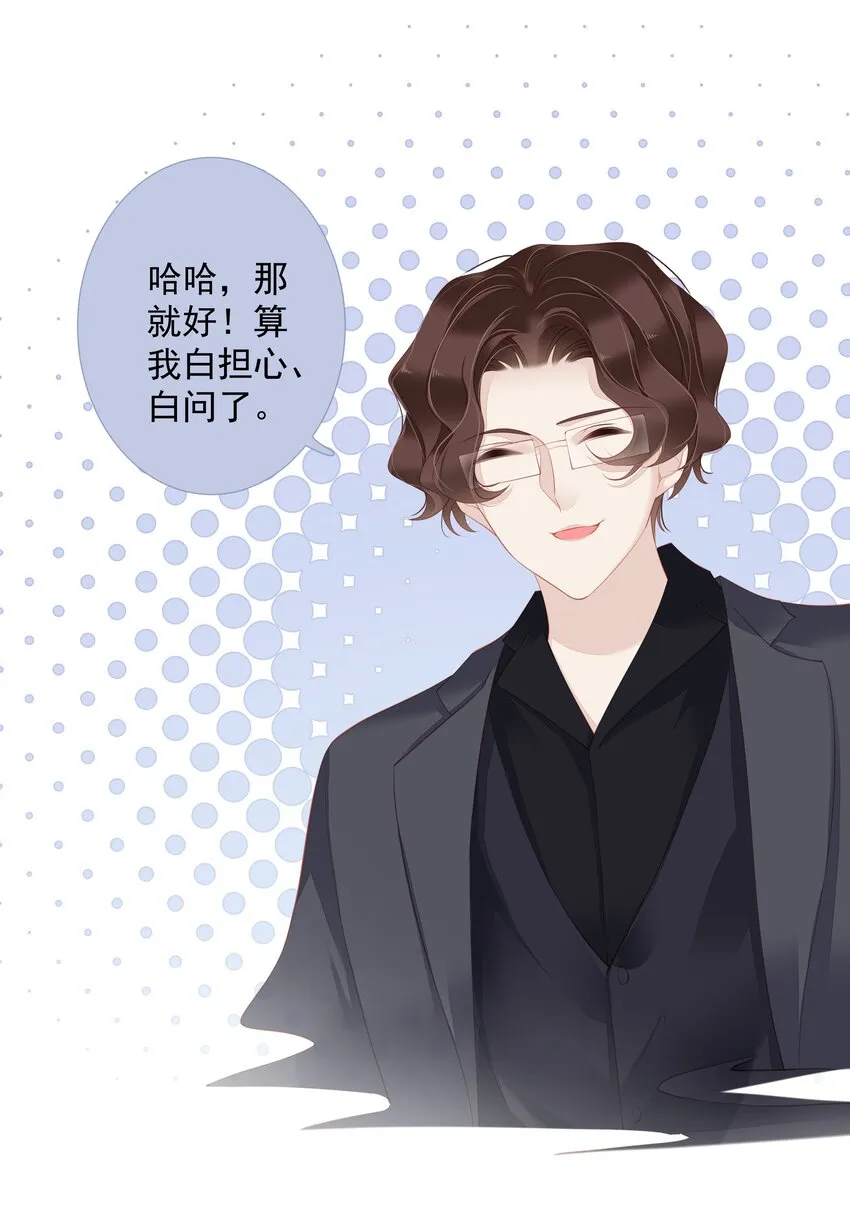 019 老同学的关心 第32页