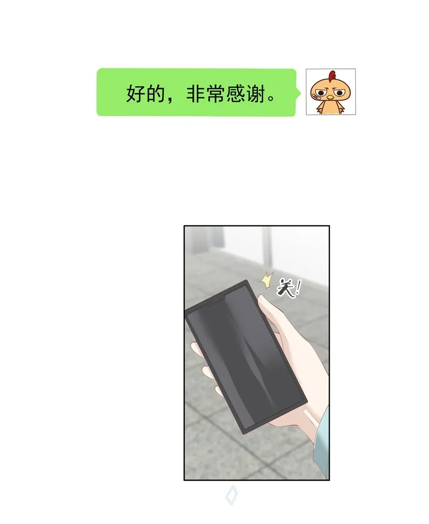 019 老同学的关心 第34页