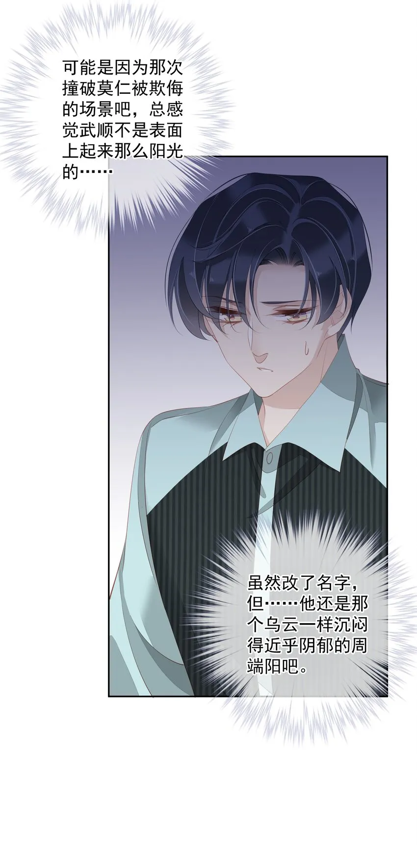 019 老同学的关心 第36页