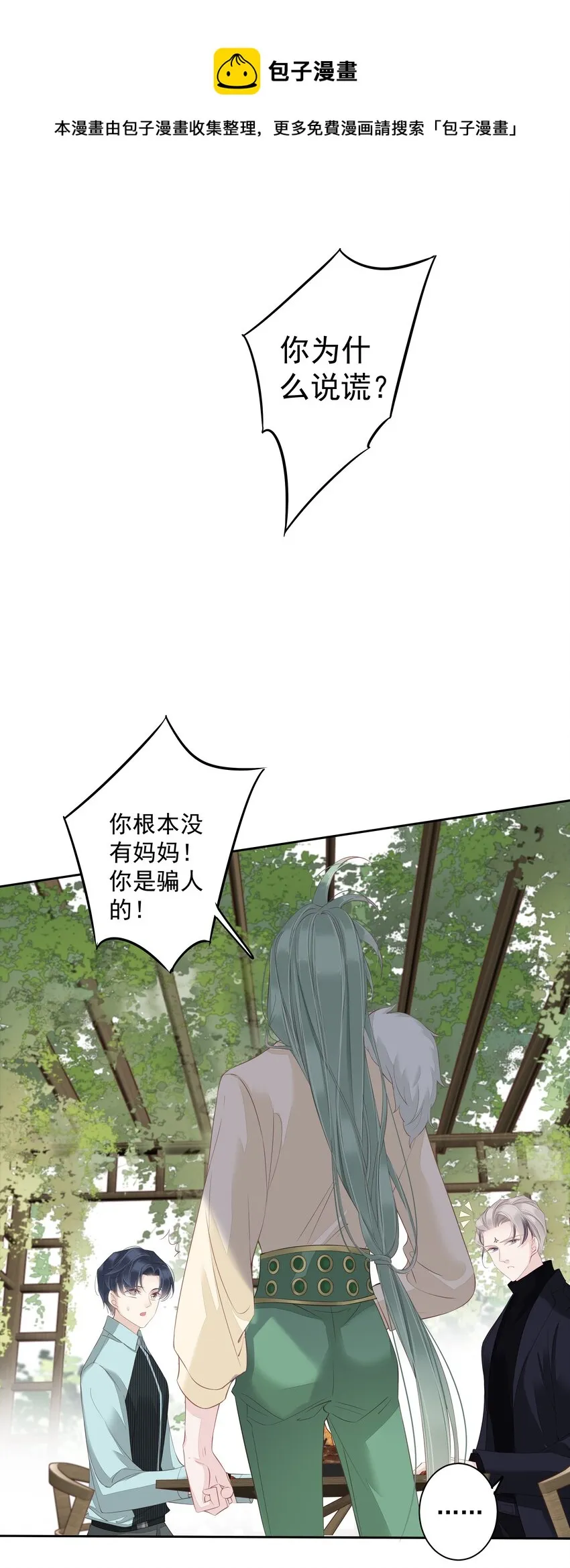 017 虎族亲王 第1页