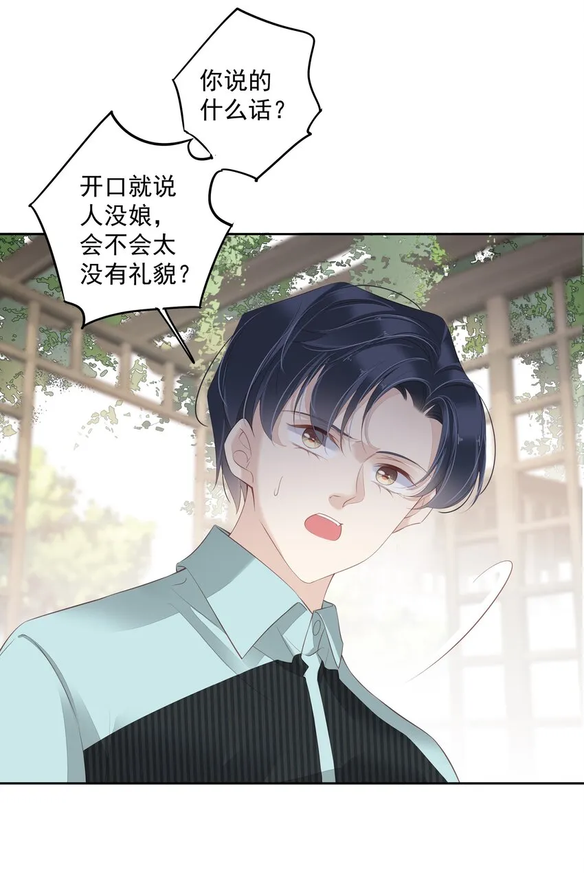 017 虎族亲王 第2页