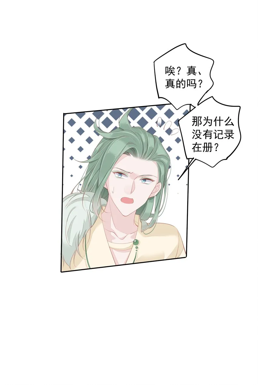 017 虎族亲王 第4页