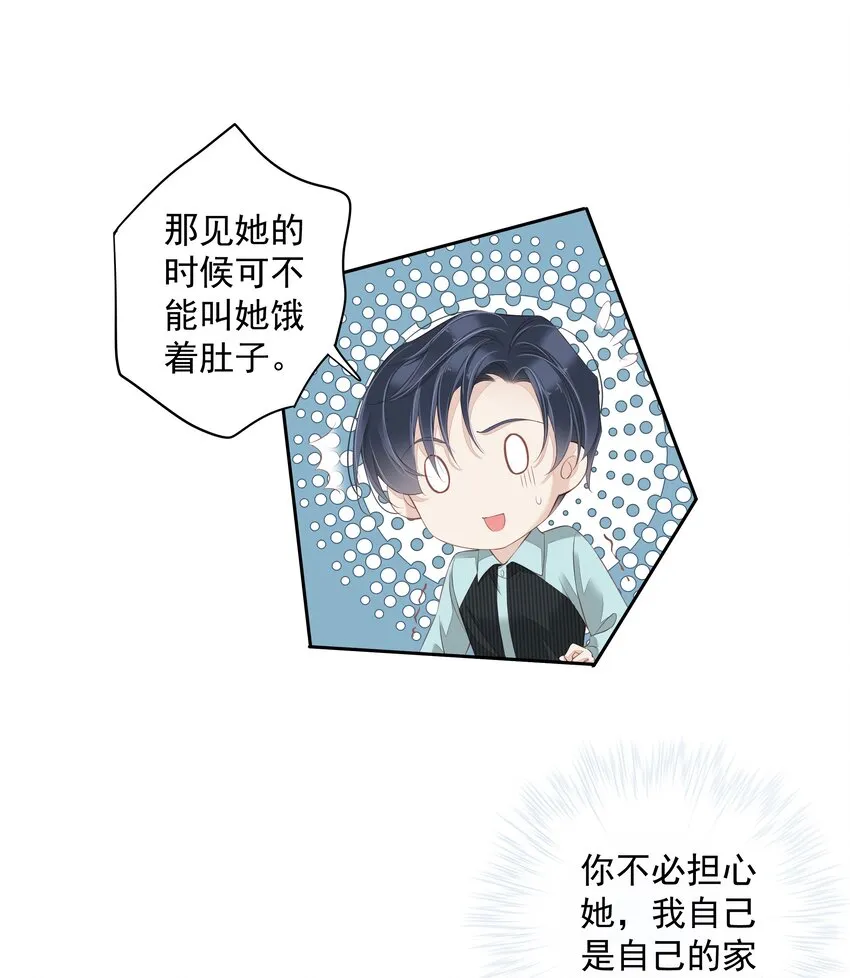 017 虎族亲王 第16页