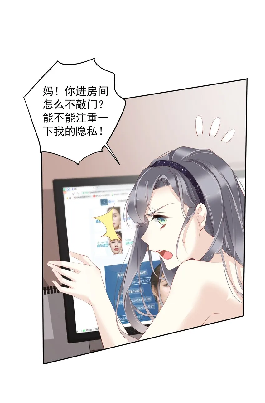 017 虎族亲王 第27页