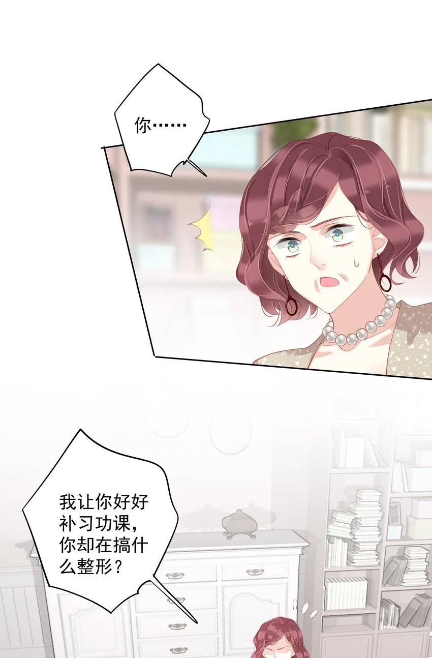017 虎族亲王 第28页