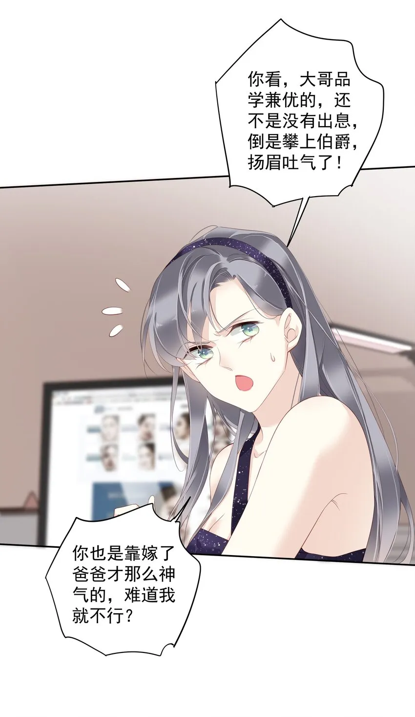 017 虎族亲王 第30页