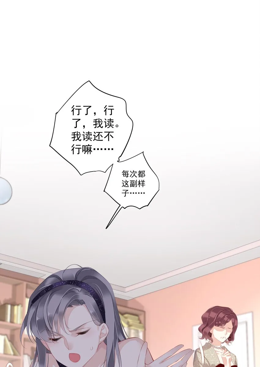 017 虎族亲王 第33页