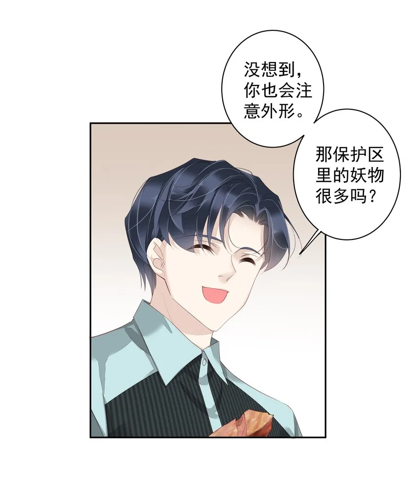 016 什么时候去办事处？ 第32页