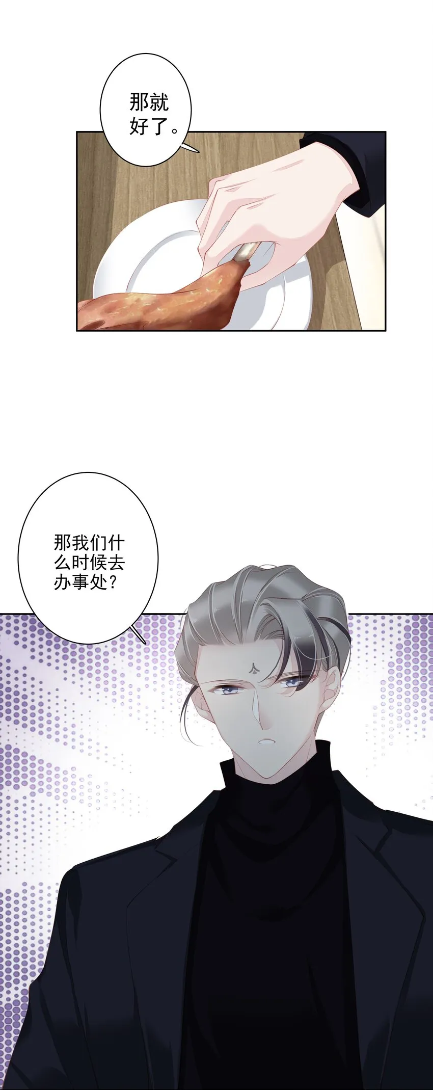 016 什么时候去办事处？ 第47页