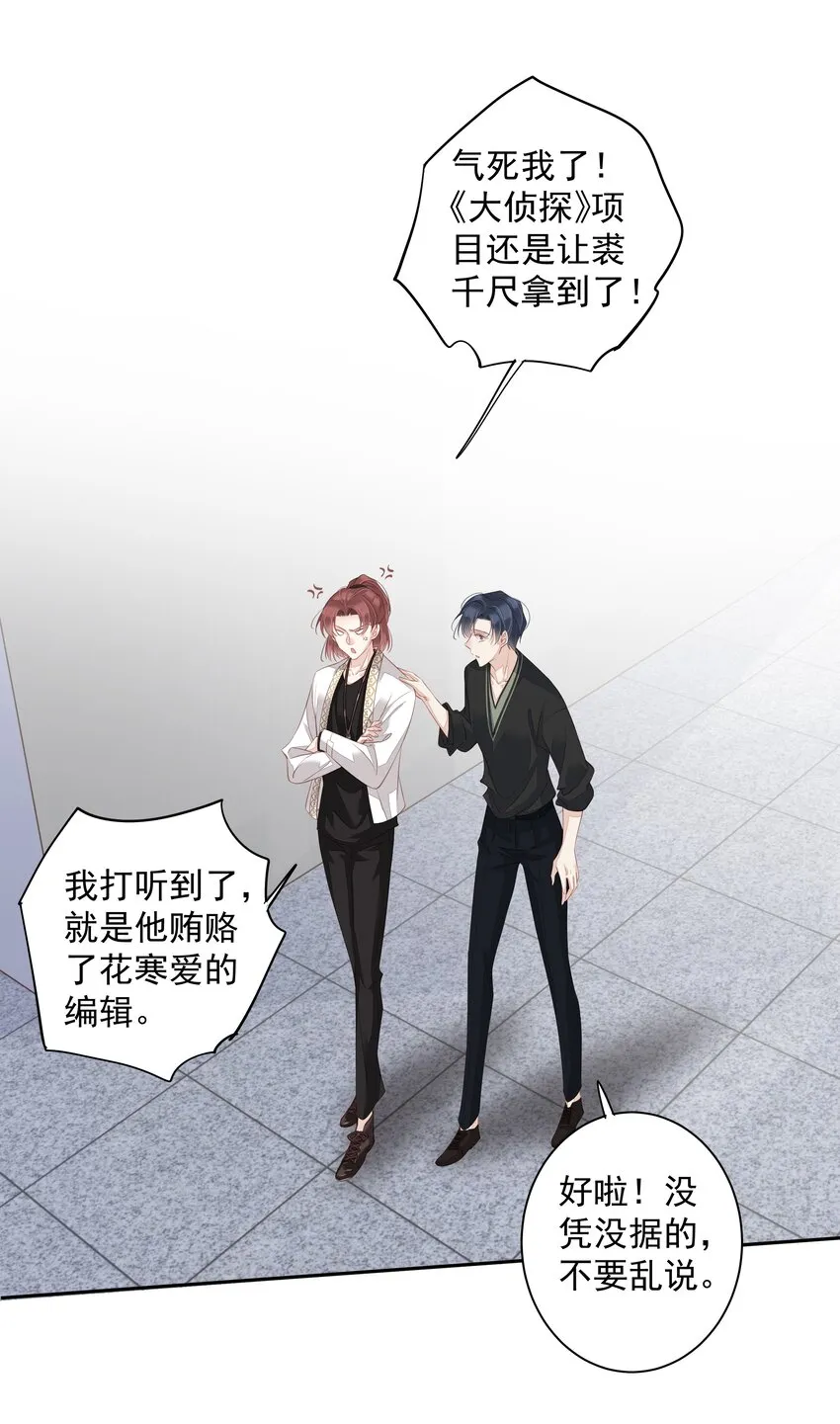 014 轻轻一吸 第11页