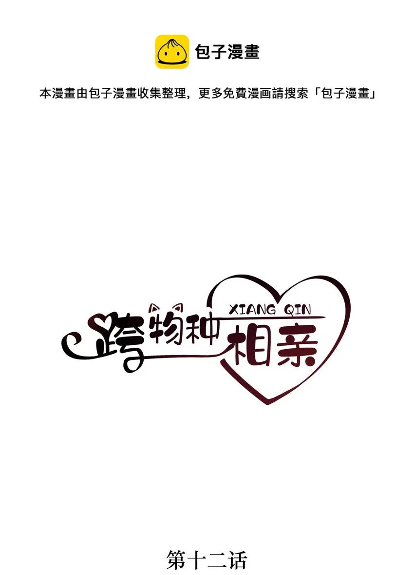 012 没腿毛了不起哦？ 第1页