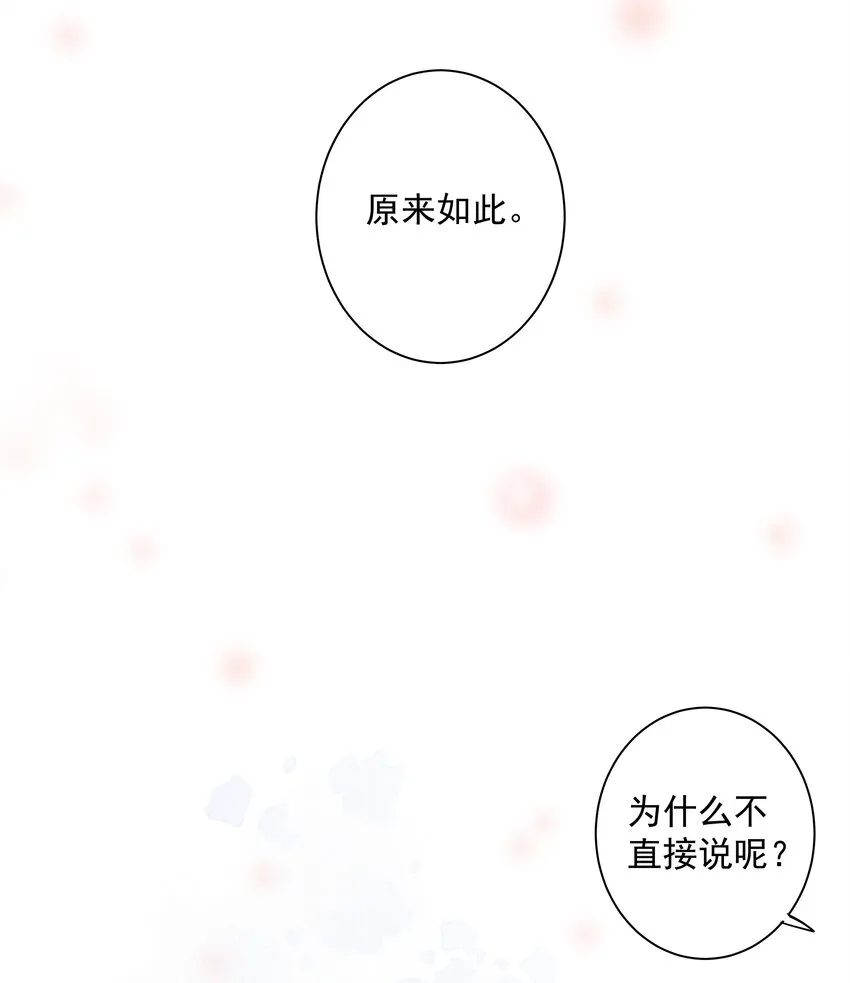 012 没腿毛了不起哦？ 第16页