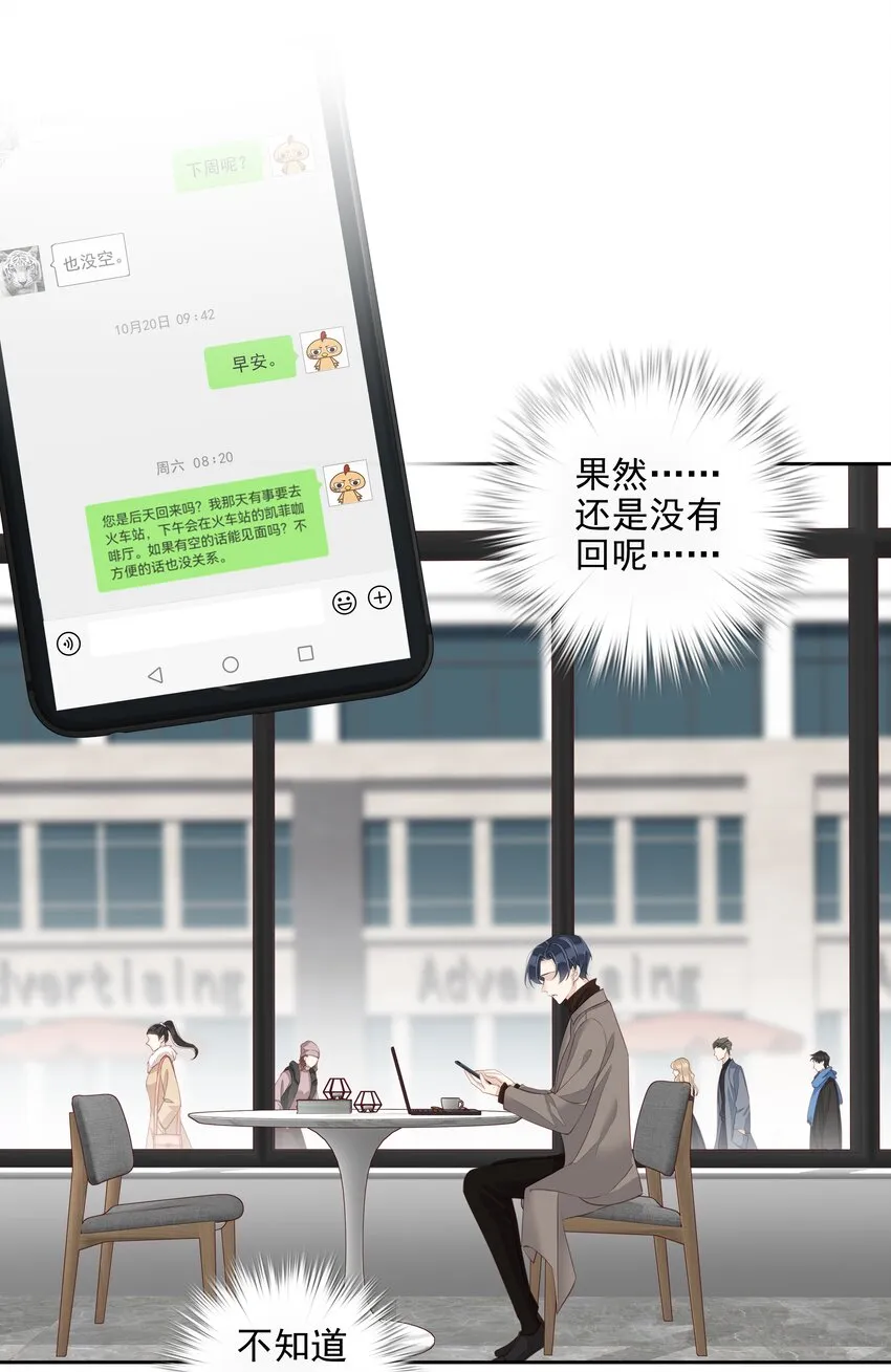 011 我的速度是100公里一小时 第6页