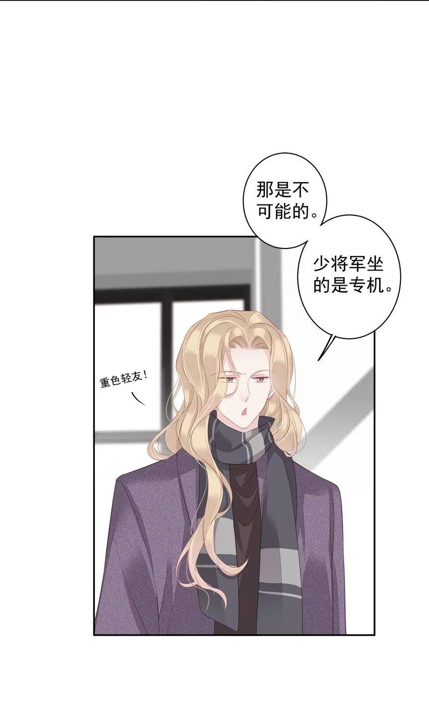 011 我的速度是100公里一小时 第13页