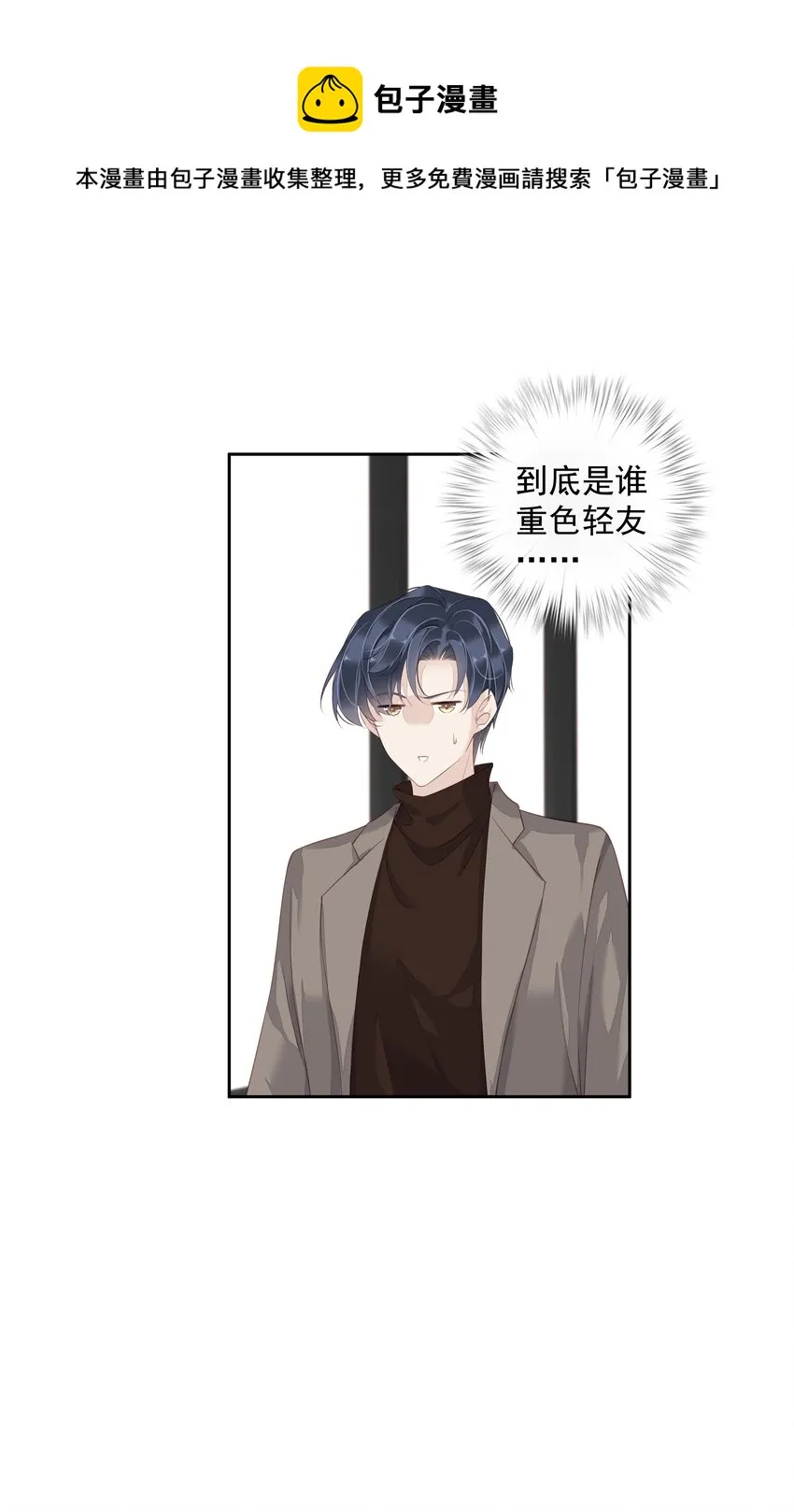 011 我的速度是100公里一小时 第18页