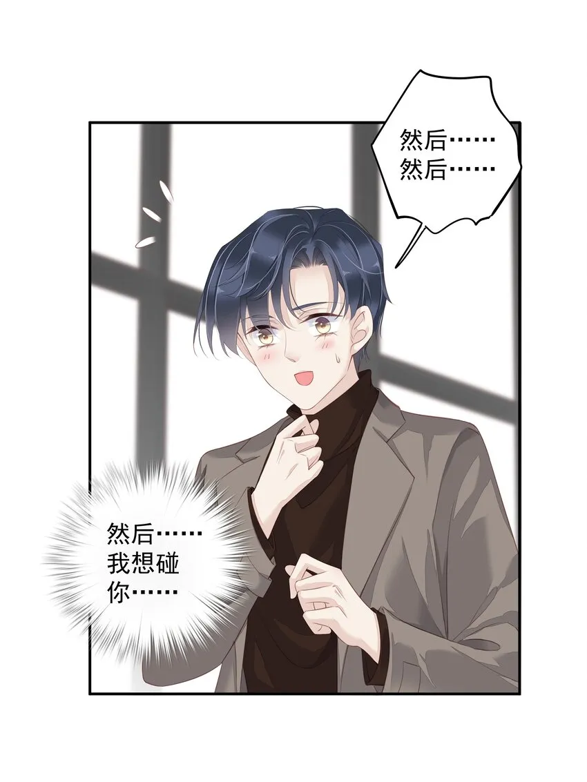 011 我的速度是100公里一小时 第27页