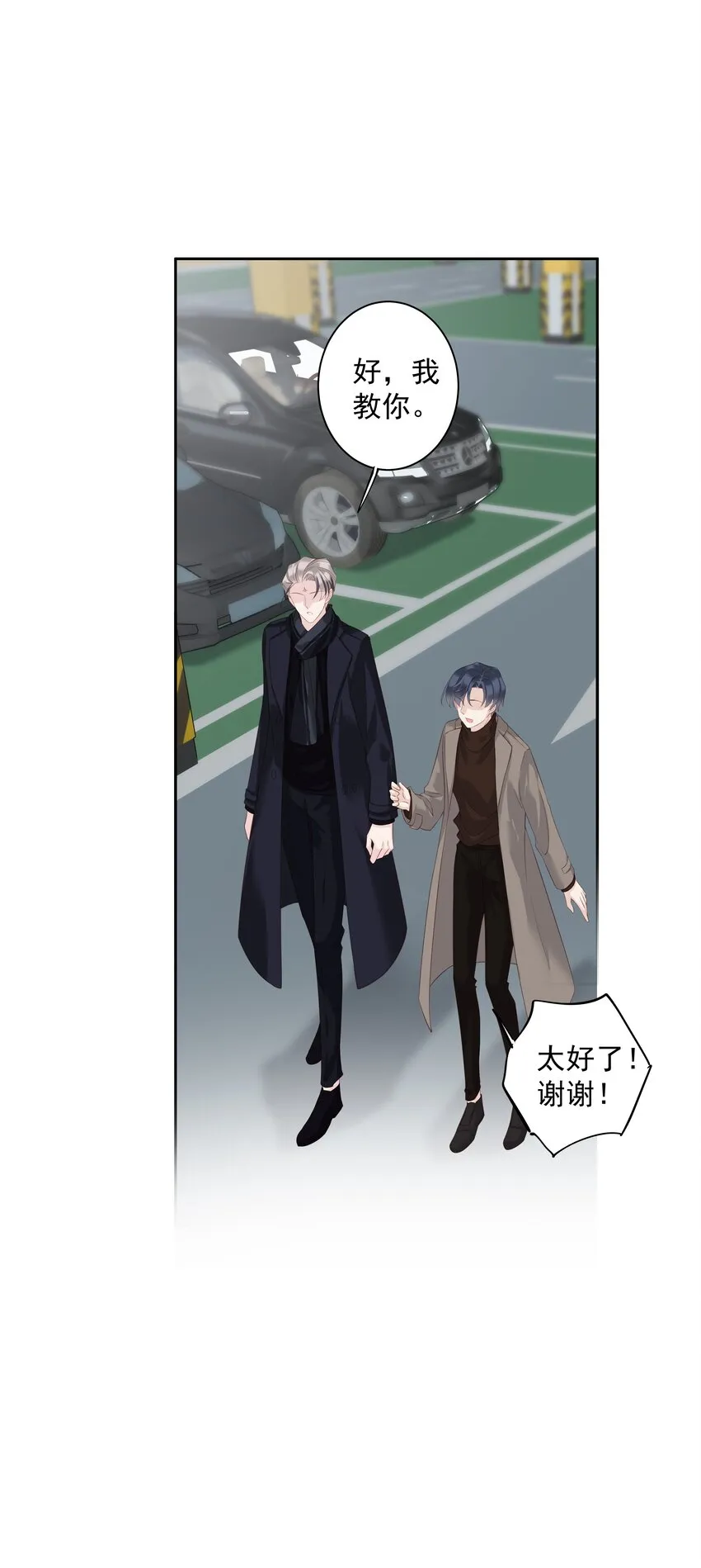 011 我的速度是100公里一小时 第38页