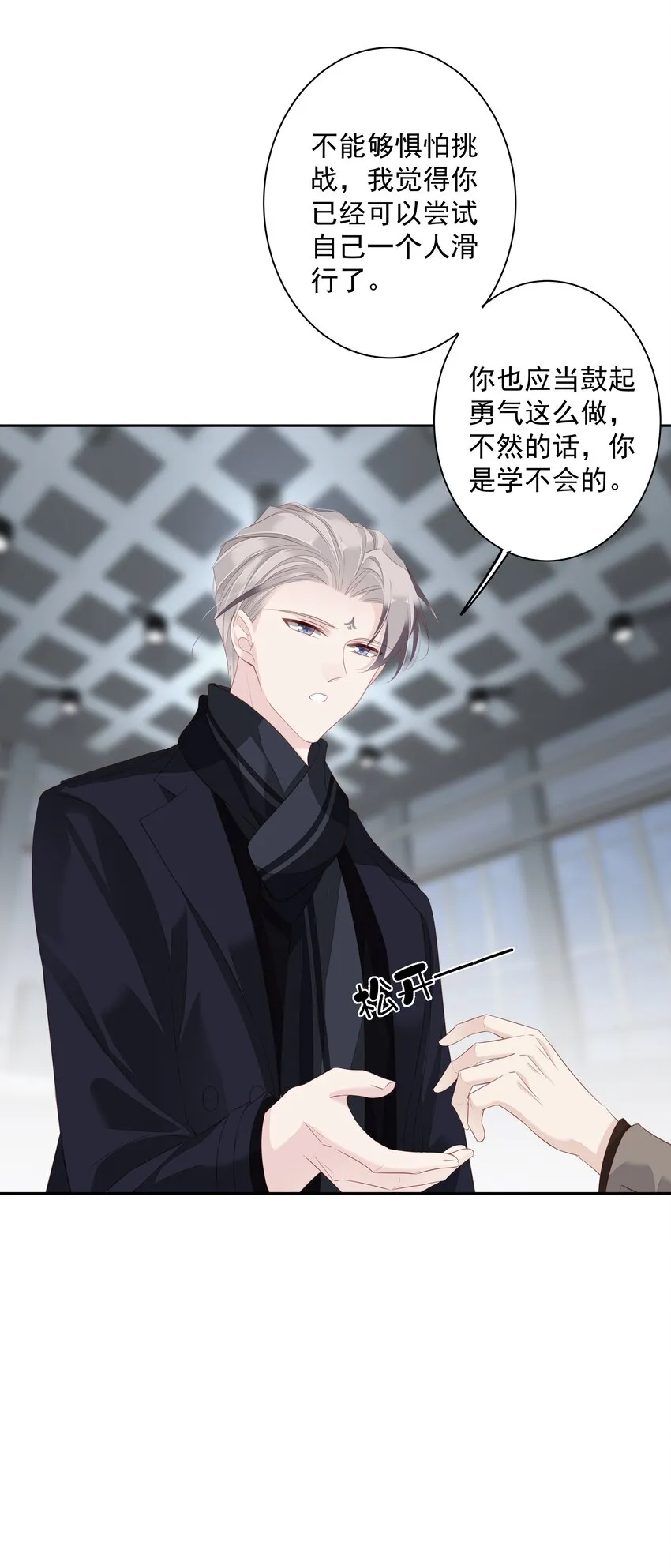 011 我的速度是100公里一小时 第44页