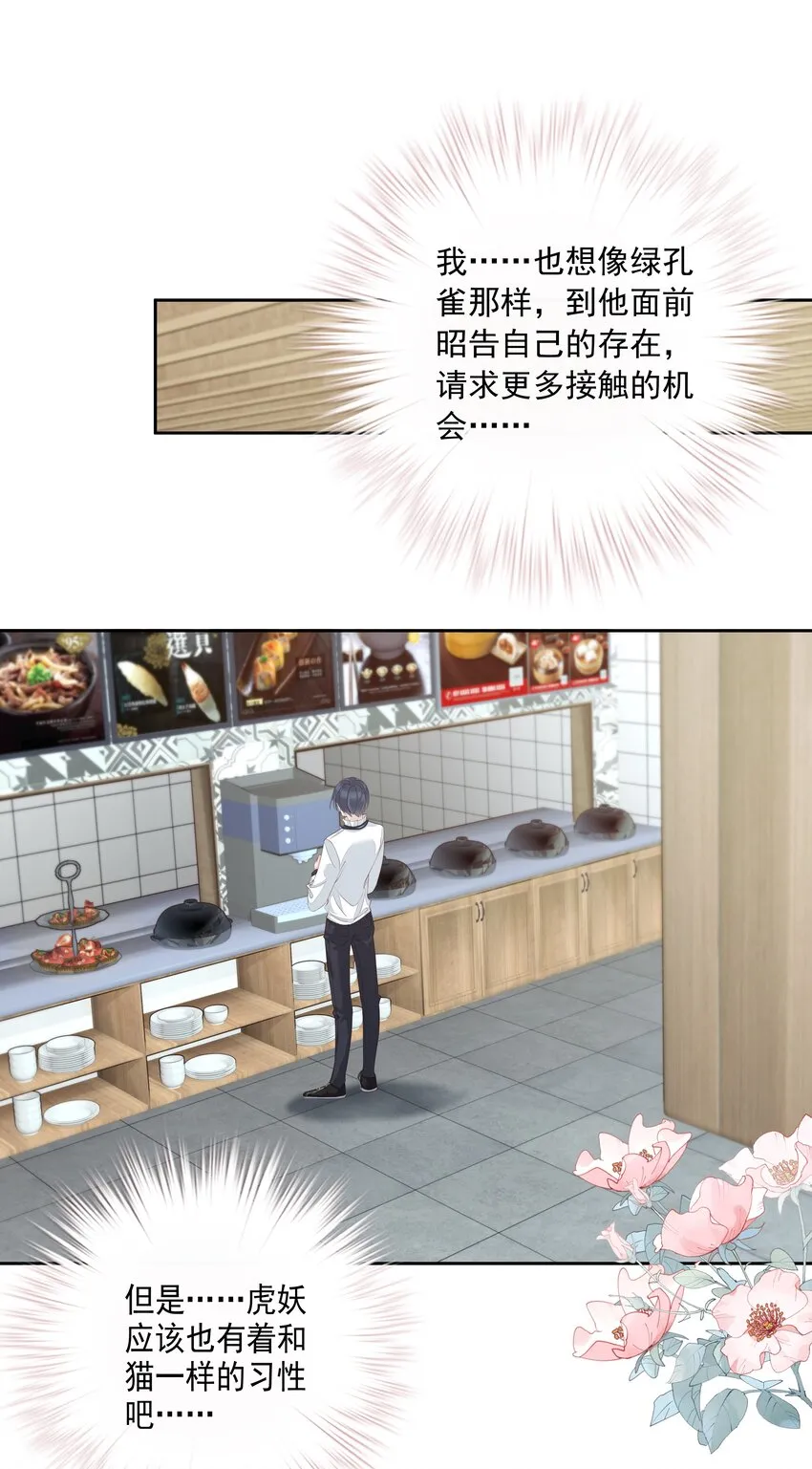 004 他竟然说我是猴子 第2页