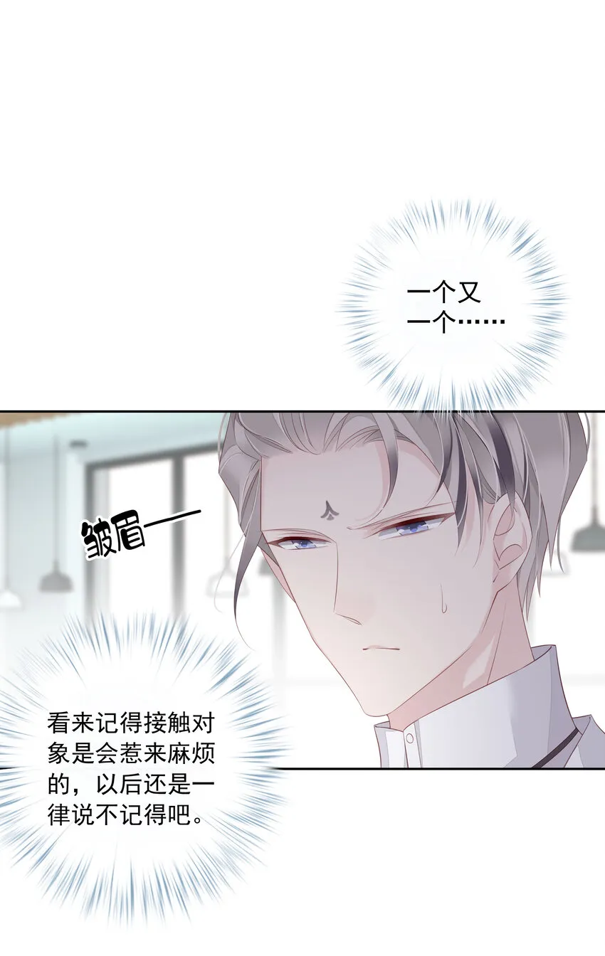 004 他竟然说我是猴子 第7页